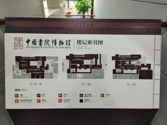 -湖南大学-中国书院博物馆