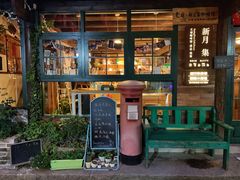 门面-新月集庭院咖啡馆(老邮局店)