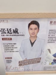 -和颜一美轻医美连锁