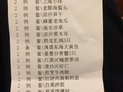 账单-金时代顺风大酒店(协泰店)