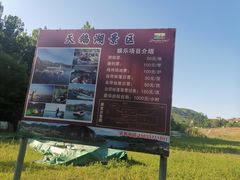 -天鹅湖生态旅游风景区