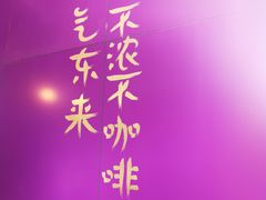 -HANA COFFEE(长寿路店)