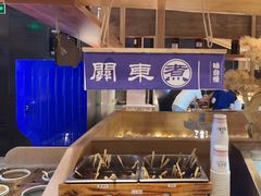 -温野菜涮涮锅(曲江大悦城店)