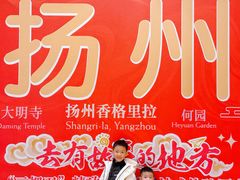 -扬州香格里拉·香宫中餐厅