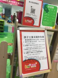 -孩子王童乐园(石家庄裕华万达店)