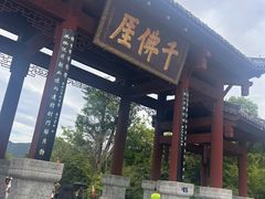 -广元千佛崖