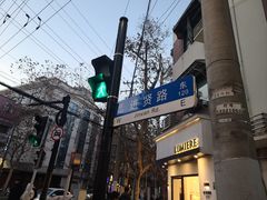 -海金滋(陕西南路店)