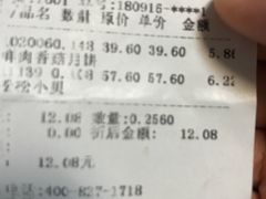 账单-泸溪河桃酥(江宁太阳城店)