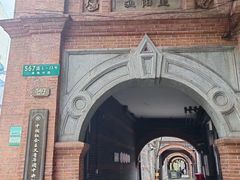 -中国社会主义青年团中央机关旧址纪念馆