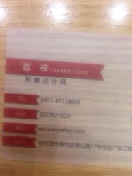 点击看大图 小野发艺连锁机构(香坊万达店)-小野造型