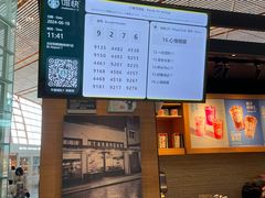 -星巴克(北京首都国际机场7店)
