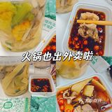 同事都在问的品质外卖——阳坊捞捞杯🍜