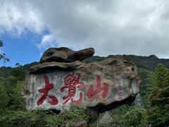 -大觉山漂流