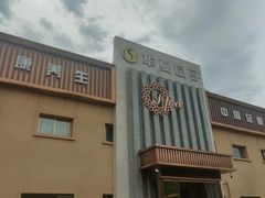 -华夏良子·足道SPA艾灸(铁道大厦店)