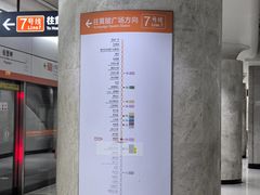 -螃蟹岬(地铁站)