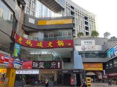 -老码头火锅(骡马市店)