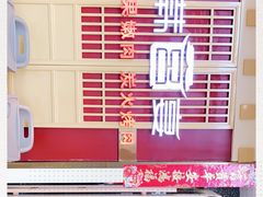 -韩宫宴烤肉·料理(宝山万达店)