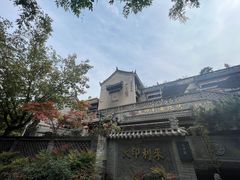 -袁家村关中印象体验地(大唐不夜城店)