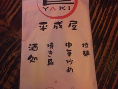 -平成屋· Late Night 食堂(四川北路店)