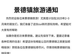 -景德镇陶瓷民俗博物馆