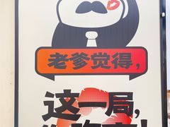 -蛙老爹·蜀香美蛙鱼头(王家湾店)