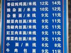 菜单-张大娘面馆(新城路店)