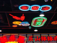 -八一路好吃街(雨田商务大厦店)