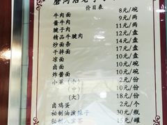 -清真磨沟沿老字号牛肉面(总店)