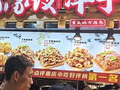 -周小亮丁家坡洋芋(全国总店)