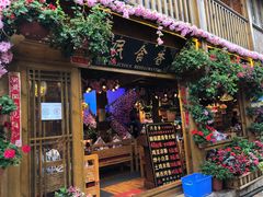 门面-民食香·腊排骨野生菌美食(木府店)