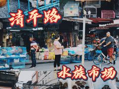 -清平路水族市场