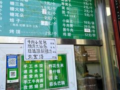 -李小老烧饼(常营民族家园店)