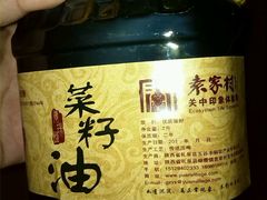 -袁家村关中印象体验地(大唐不夜城店)