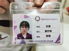 -宠爱国际动物医院·疑难骨科·心肾内科·皮肤科(太阳宫店)