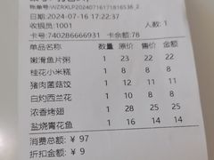 -温粥人(春晖路店)