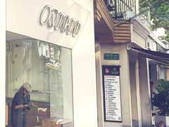 门面-Onirii Coffee(长乐路店)