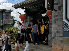 -璞真扎染博物馆