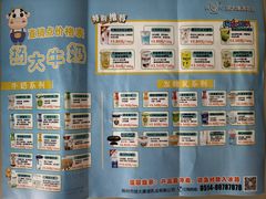 -扬大康源乳业鲜奶吧(大学北路店)
