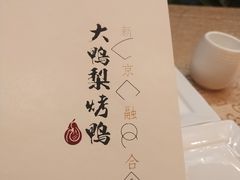 -大鸭梨(天通西苑店)