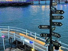 -北戴河碧螺塔海上酒吧公园