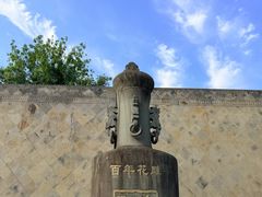 -中国黄酒博物馆