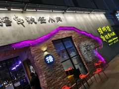 门面-撸啊撸铁签小肉(车站南路店)