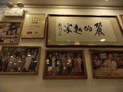 -丽的面家(多宝路店)