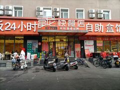 -富龙快餐店(铁西店)