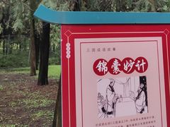 -南阳卧龙岗武侯祠