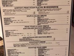 菜单-莫尔顿牛排坊(威尼斯人店)
