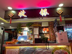 -牛市牛烤肉(西单大悦城店)