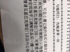 账单-星巴克(北京新东安)