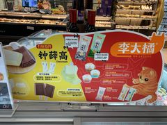 -Olé精品超市(北京合生汇店)