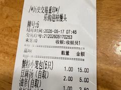 -常鲜德乐购迎桂馒头店(麻巷公寓店)